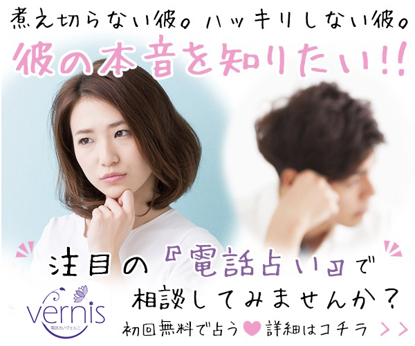 ヴェルニバナー